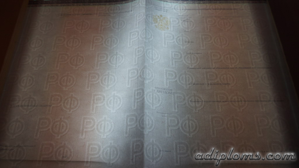 Диплом бакалавра 2014-2025 Фото