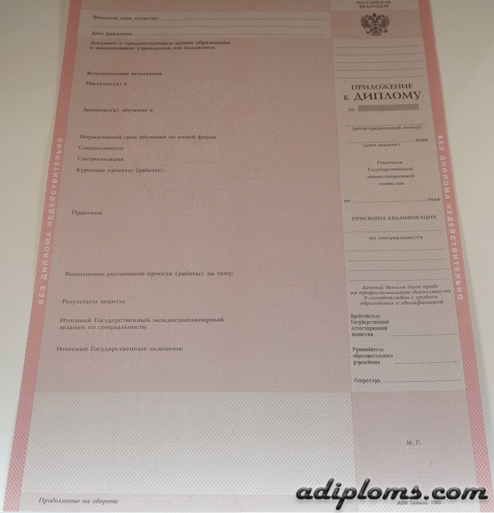 Диплом техникума, колледжа 2004-2006 Фото Диплом техникума, колледжа 2004-2006 Фото